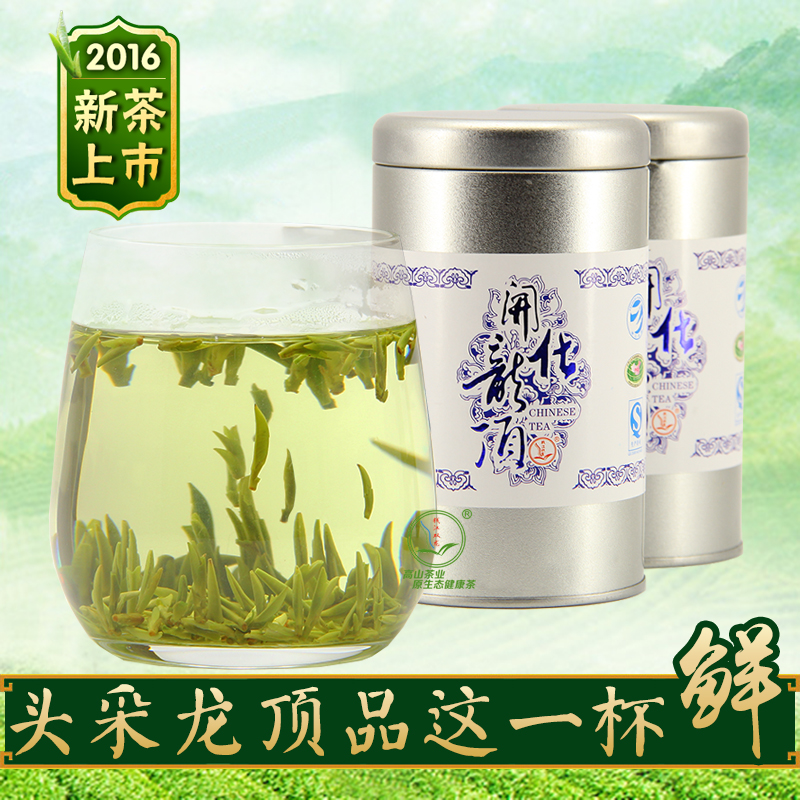 钱江双龙2016新茶头采绿茶开化龙顶明前特级春茶雀舌高山茶叶100g