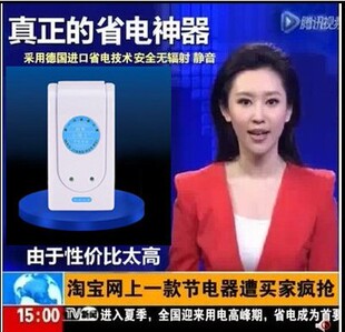 2017智能华为HW品牌小博士节电器省电器冰箱空调节能稳压器电管家