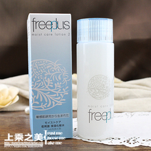 说的王牌深水 freeplus芙丽芳丝保湿修护柔润化妆水130ML滋润型