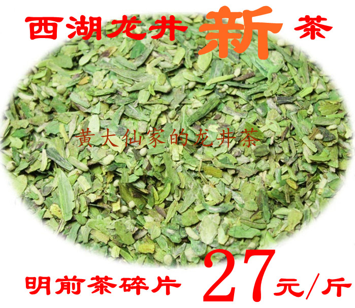 2016正宗明前西湖龙井新茶叶一级粗茶片心绿茶碎片茶末特价包邮