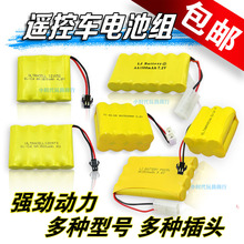 包邮 5号玩具遥控车充电电池组3.6V4.8V6V7.2V9.6V700MAH1600MAH