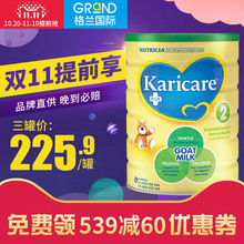 保税 可瑞康羊奶粉2段澳洲新西兰宝宝婴儿奶粉店内可购1段3段