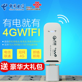 联通电信移动4G无线上网卡托设备笔记本电脑上网卡槽终端车载wifi