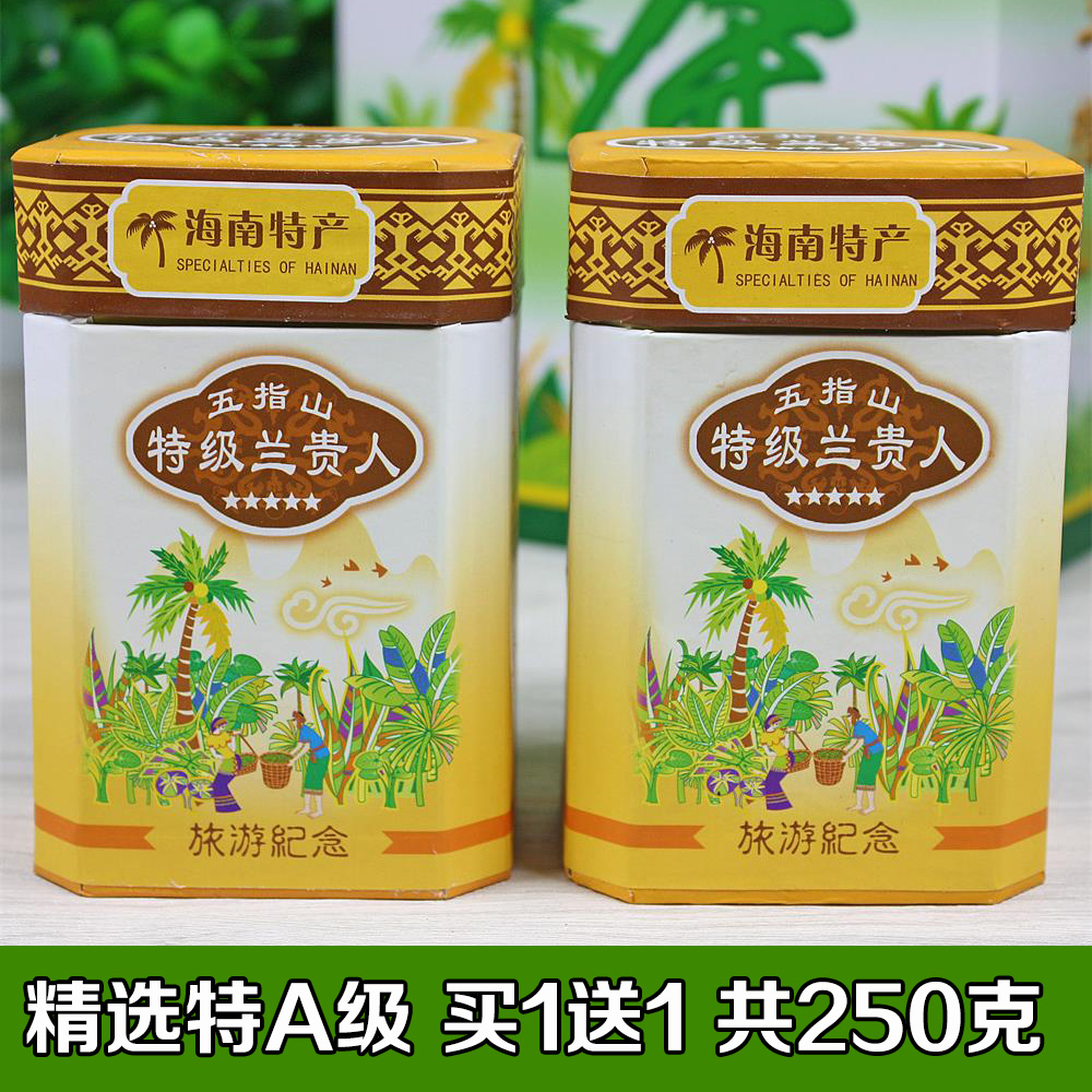 新茶特级桂花人参乌龙茶包邮 海南高山兰贵人茶叶礼盒装225g 清香