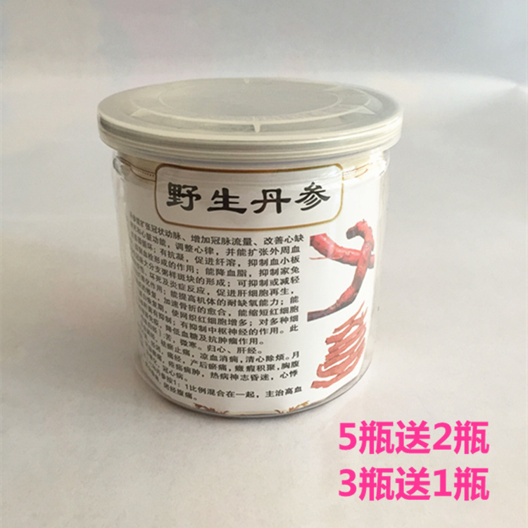 丹参粉100克 云南天然野生紫丹参 免费磨粉三七粉的好搭档