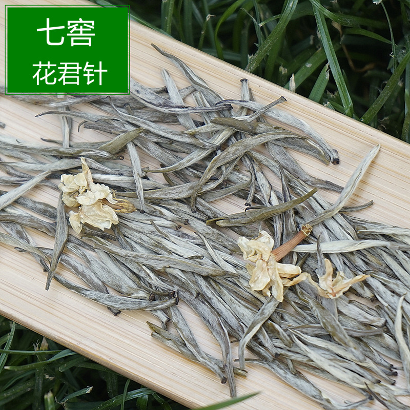 花君针茉莉花茶叶浓香型2016新茶银针毛尖非张一元茶王400g散装
