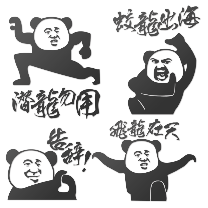 金馆长功夫斗图乌鸦坐飞机表情包墙贴动漫周边二次元恶搞滑稽熊猫