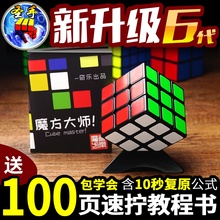 245二四五阶益智玩具竞速减压顺滑专业比赛 圣手传奇3三阶魔方套装