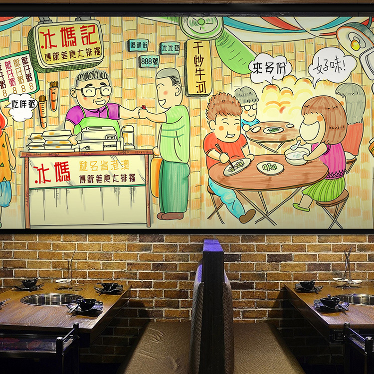 3d创意港式茶餐厅墙纸手绘卡通美食壁画酒楼立体个性小吃店壁纸
