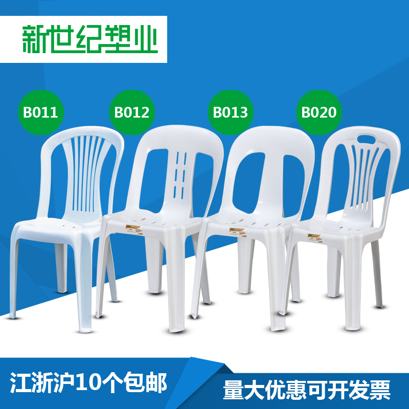 加厚塑料白色休闲椅子大排档餐椅沙滩椅租赁广告会议用可叠放椅