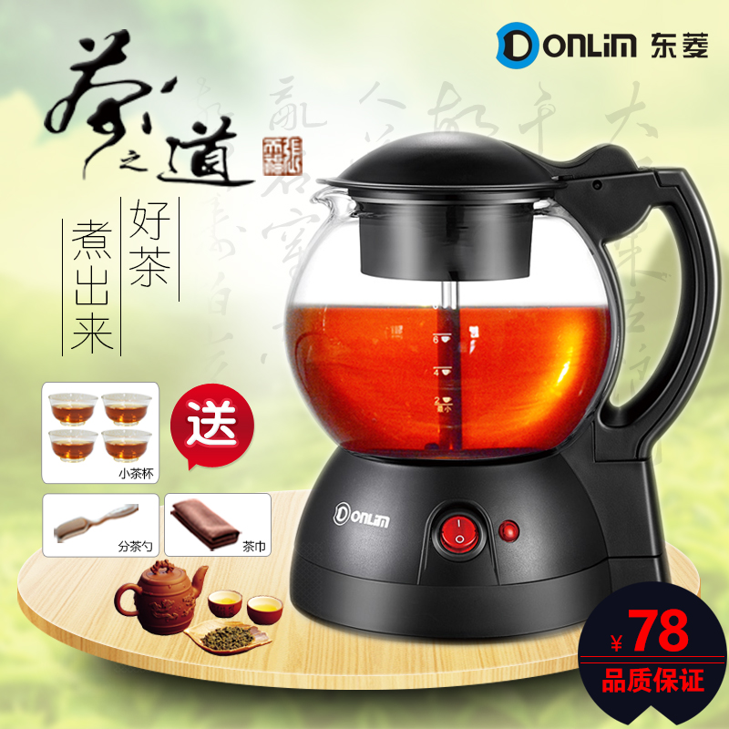 Donlim/东菱 XB-6991全自动煮茶器电热水壶黑茶普洱玻璃保温茶壶