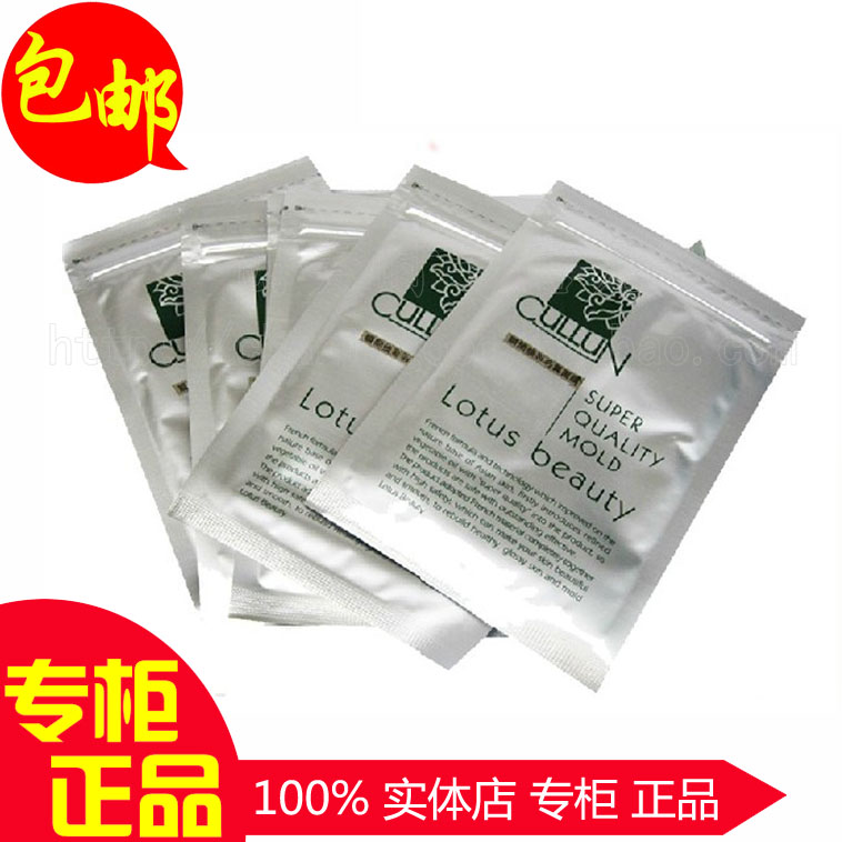 正品[面膜敷多长时间最好]面膜一般敷多长时间