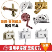 手摇器双杆式衣架升降摇把 手柄把手摇把维修通用配件 升降晾衣架