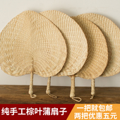 蒲扇子夏季扇男手工草编扇折扇手摇扇宝宝纳凉驱蚊扇子棕叶大蒲扇
