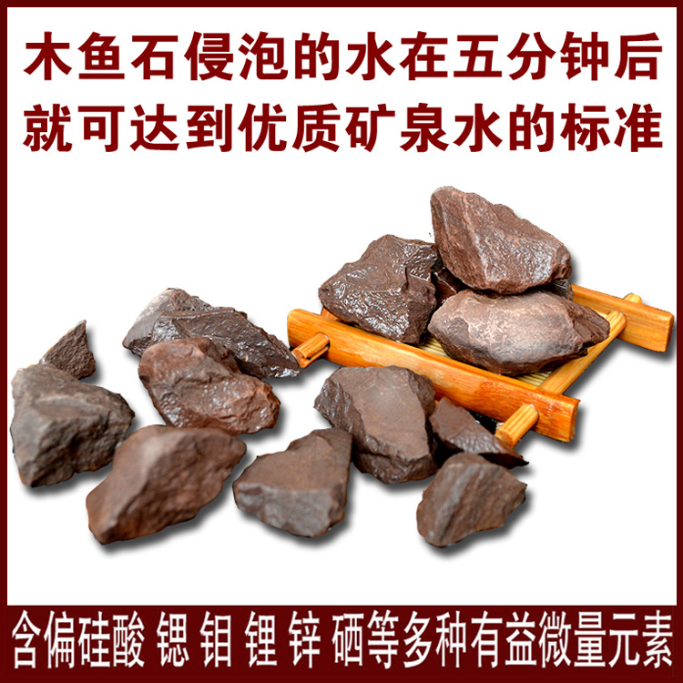 【木石源】天然木鱼石净化颗粒碎石矿化净水石弱碱性水非紫砂杯子