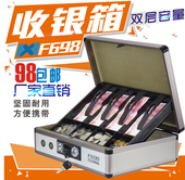 包邮 箱金钱盒银行财务专用钱盒 F698 多功能收银箱收款 新款 富祥