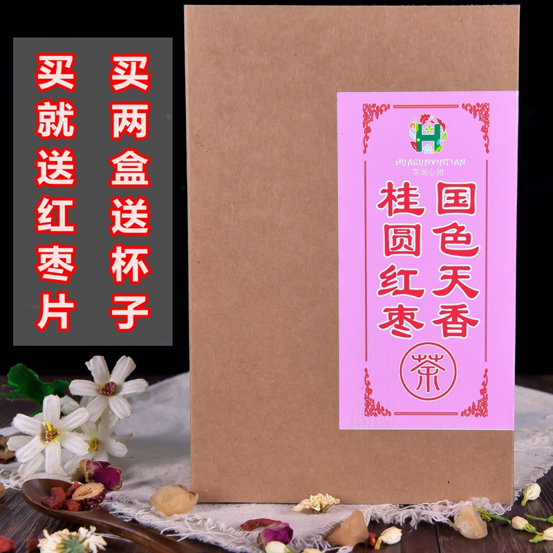 【天天特价】调理内分泌养颜茶桂圆红枣枸杞茶暖宫补气血组合花茶