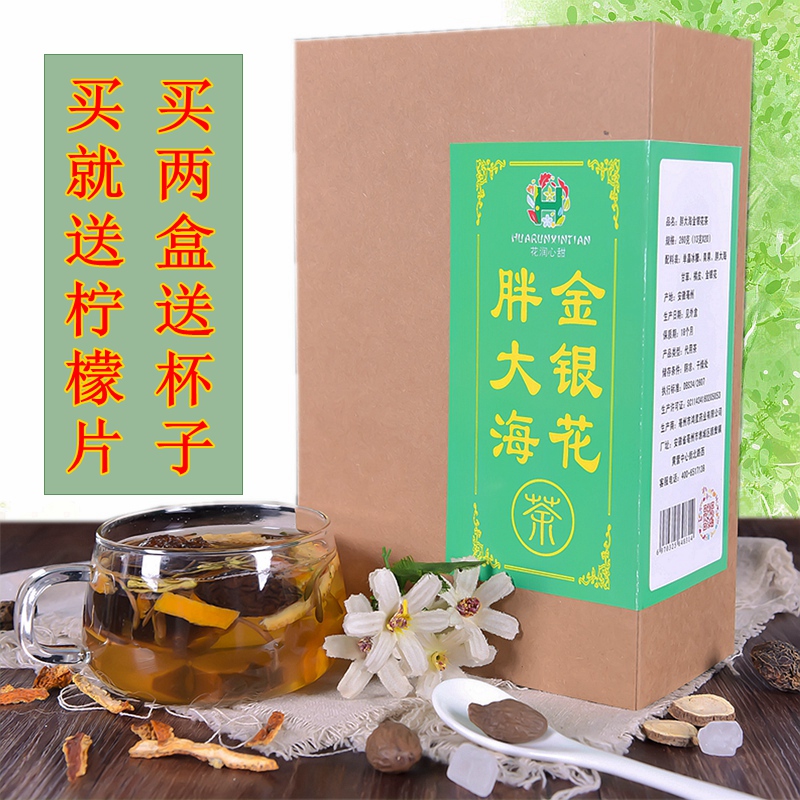 胖大海男士润喉茶清热去火茶祛痰利喉生津止渴甘草金银花组合花茶