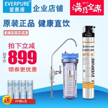 美国爱惠浦净水器 4FC-S家商用厨房直饮水机滨特尔自来水机过滤器