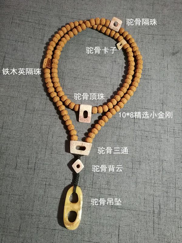 108怎么加配饰图解,星月顶级配饰搭配图片 一物一图 纯手工 10*8蛤蟆背108颗小金刚 搭配骆驼骨diy配饰 套装