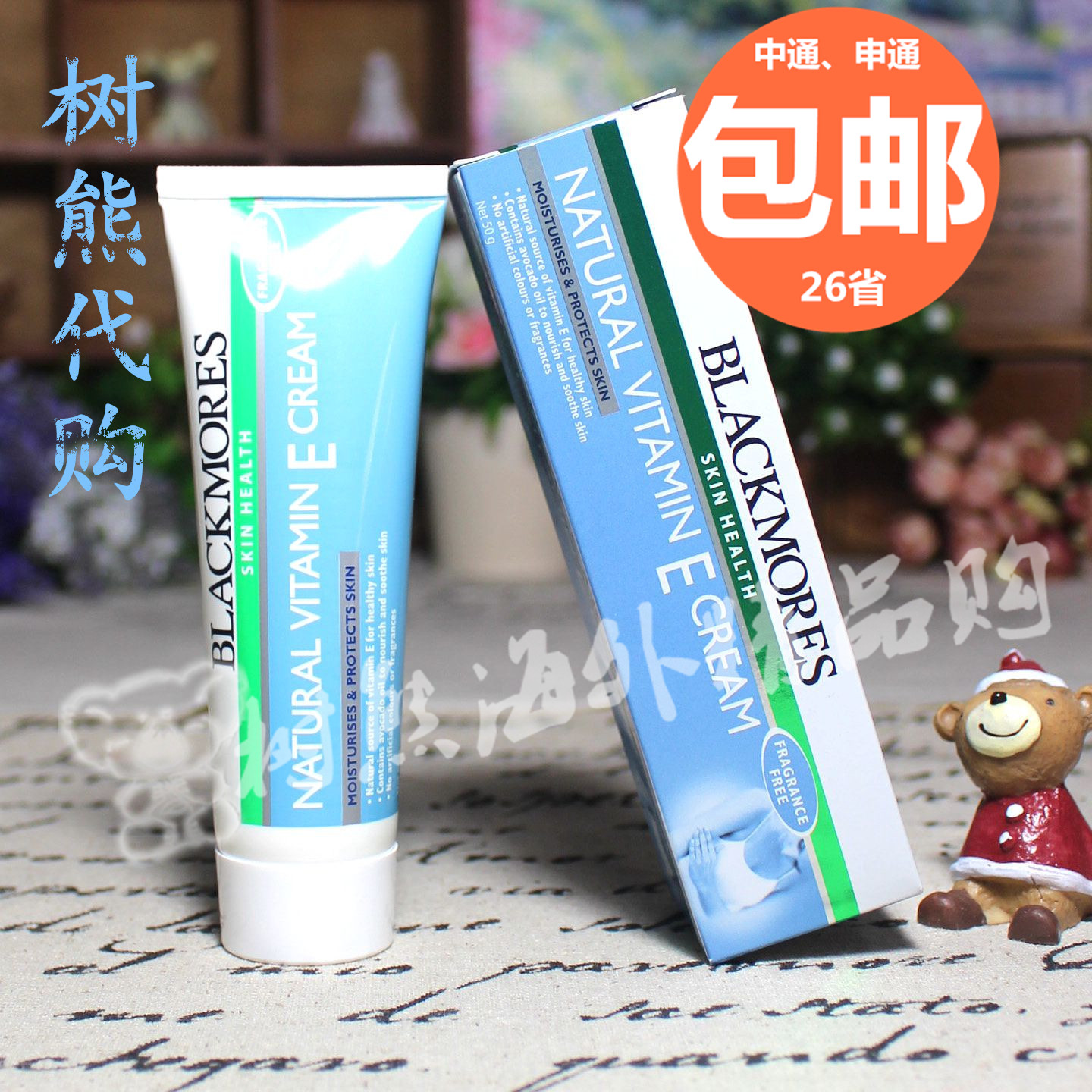 正品[澳洲代购swisse叶绿素]澳洲swisse叶绿素