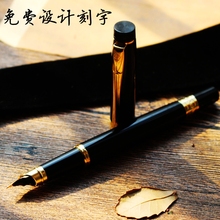 商务办公用书写练字送礼盒装 免费刻字 英雄钢笔3802金属成人男士