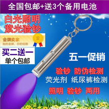 小型智能迷你便携式验钞灯紫光验钞机手电筒二合一紫外线验钞灯笔
