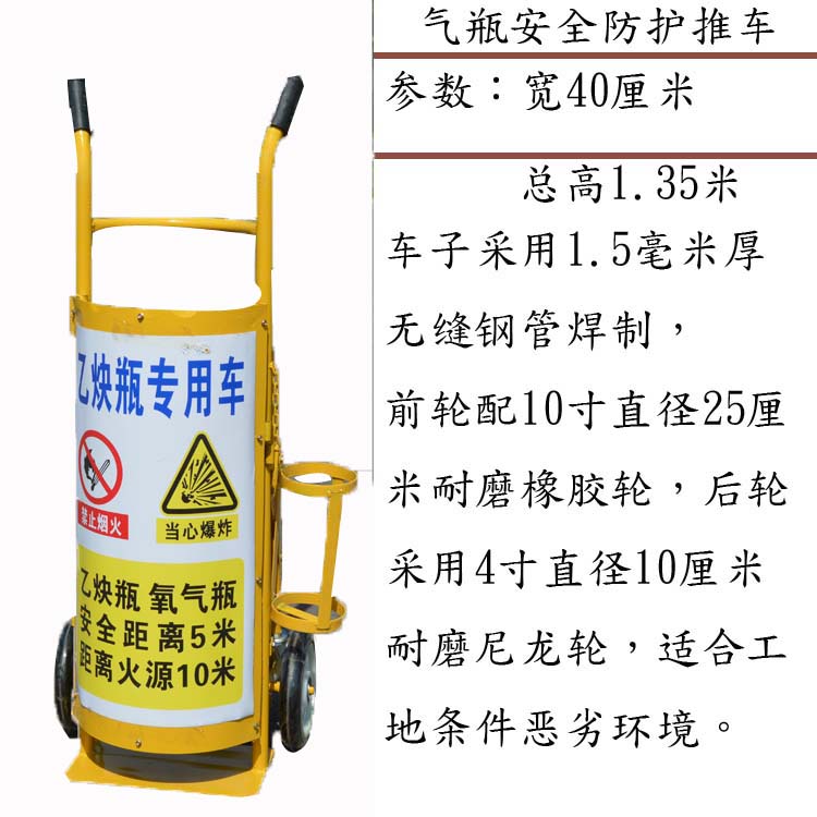 氧气瓶推车 乙炔瓶推车 气瓶手推车 气瓶架子 钢瓶固定架 气瓶车