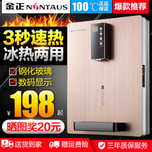 金正管线机壁挂式冷热型速热无胆直饮机制冷制热开水机即热饮水机