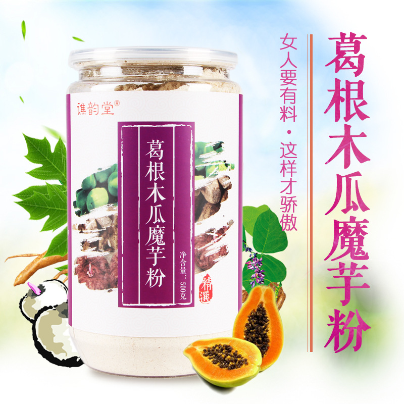 木瓜葛根粉魔芋粉代餐粉五谷磨坊旗舰店饱腹杂粮粉顺天然农家