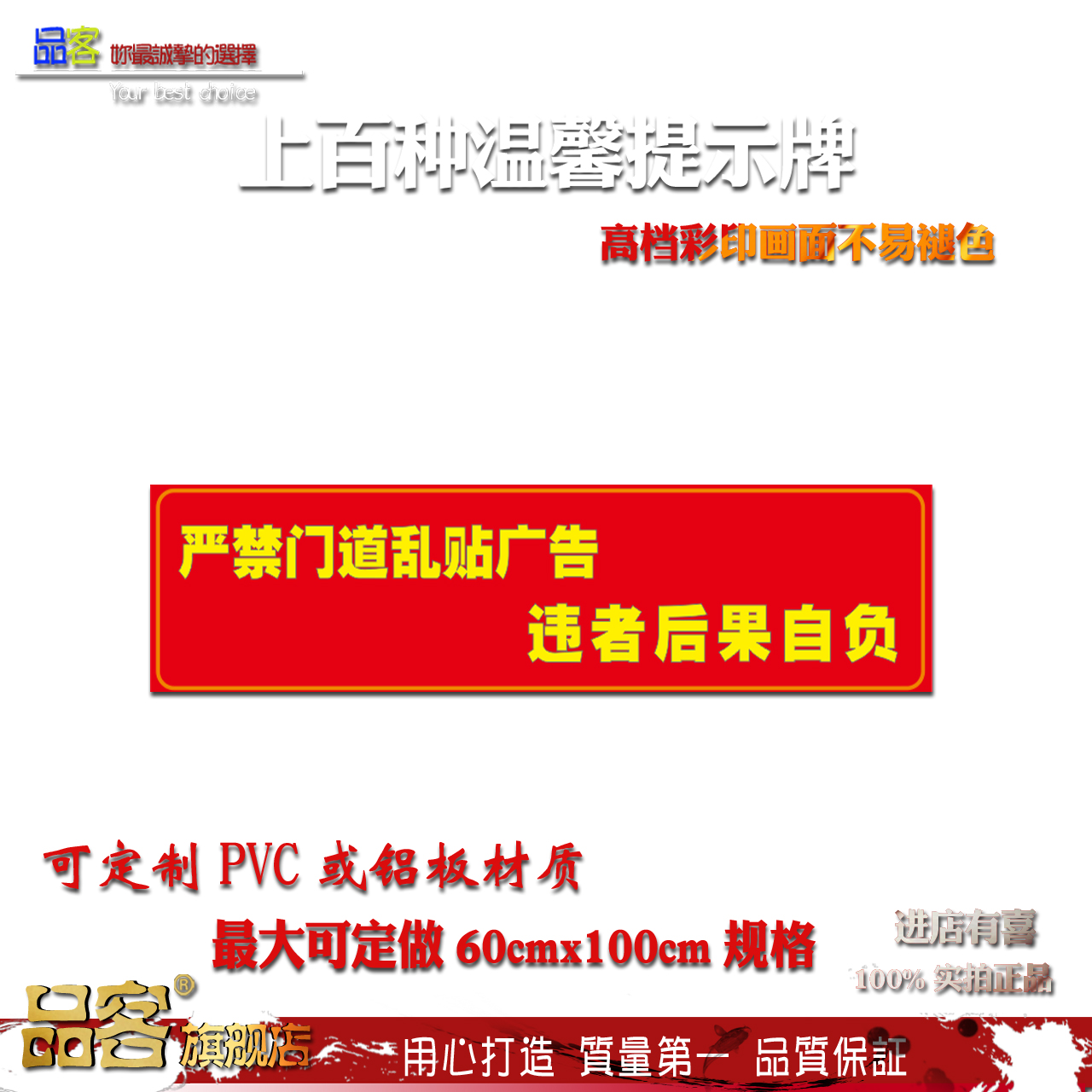 标识标牌实木公寓小区木质标志牌定制内容温馨提示牌 标语牌创意