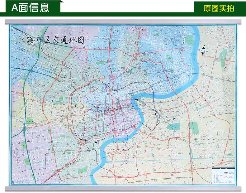 2017版上海市交通图 挂图地铁公交线路办公室 客厅 书房装饰挂画