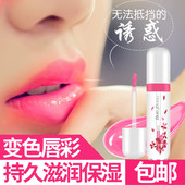 滋润持久不脱色不沾杯悄悄红防水口红唇冻水晶咬唇油 变色唇彩保湿