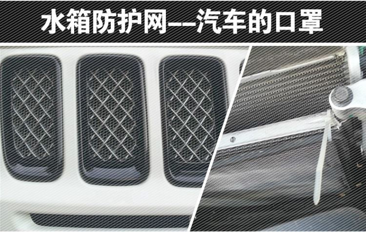 汽车水箱新款防虫网不锈钢专车专用冷凝器水箱防护网防虫罩保护网