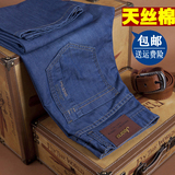 男士牛仔长裤春秋款天丝直筒宽松大码加厚冬季休闲青年男裤子nzk