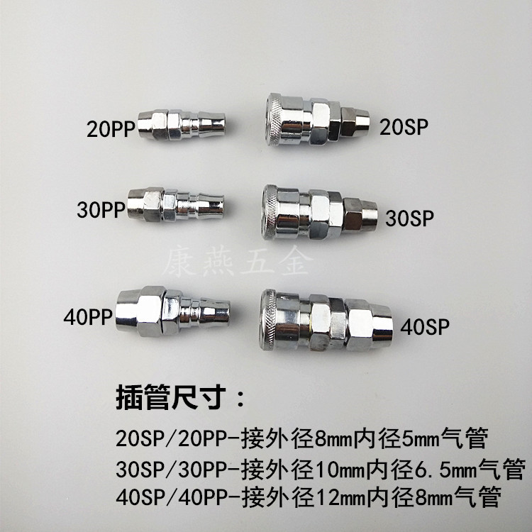 快速接头c式2 3 40sphfm气管快速接省力静音打气泵空气压缩机接头