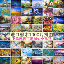 创意新奇毕业送同学女友闺蜜生日礼物成人椴木拼图1000片儿童玩具