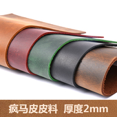 疯马皮料diy手工头层真牛皮五色疯马皮可变色油蜡皮牛书外皮本料