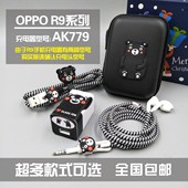 R11手机数据线保护套充电器保护线绳耳机绕线器 R9plus R9S OPPO