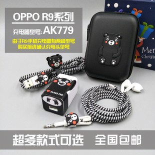OPPO R9S/R9plus/R11手机数据线保护套充电器保护线绳耳机绕线器