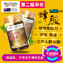 healthycare黑蜂胶胶囊澳大利亚峰胶2000mg澳洲保健品控三高