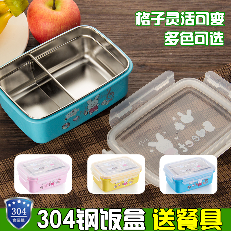 小学生分格便当盒304不锈钢方形饭盒保温多隔两格2层中学生餐盒子