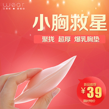 3D超厚内衣垫硅胶垫聚拢胸垫内衣增厚贴硅胶胸垫文胸插片比基尼垫