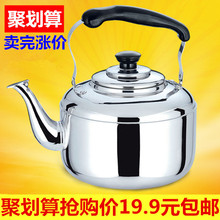 电磁炉 燃气4L5L6L升 不锈钢加厚水壶烧水壶煤气大容量鸣笛天然气
