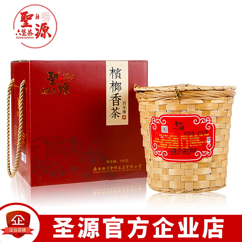 圣源一级六堡茶500g广西梧州特产黑茶六年陈茶槟榔香农家茶包邮