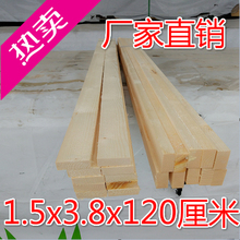 diy手工制作守痉交架快递打包木条原木松木龙骨打木架栅栏特价
