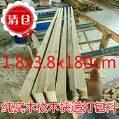 木箱木料木材吊顶木龙骨清仓 快递打木架专用物流打包木条木方包装