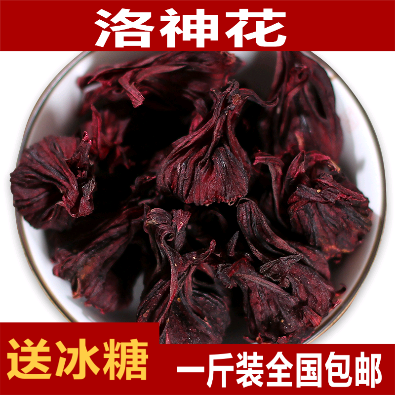特级玫瑰茄茶500g包邮云南洛神花茶玫瑰茄干花散装