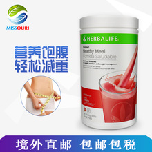 康宝莱营养代餐奶昔蛋白质粉 减重套餐饱腹750g 美国产herbalife