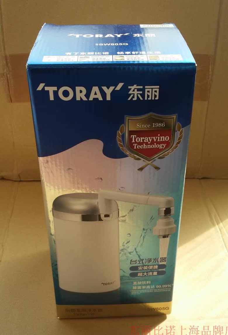 正品包邮 东丽toray东丽比诺台上型净水器sw805g 家用直饮 tc201g